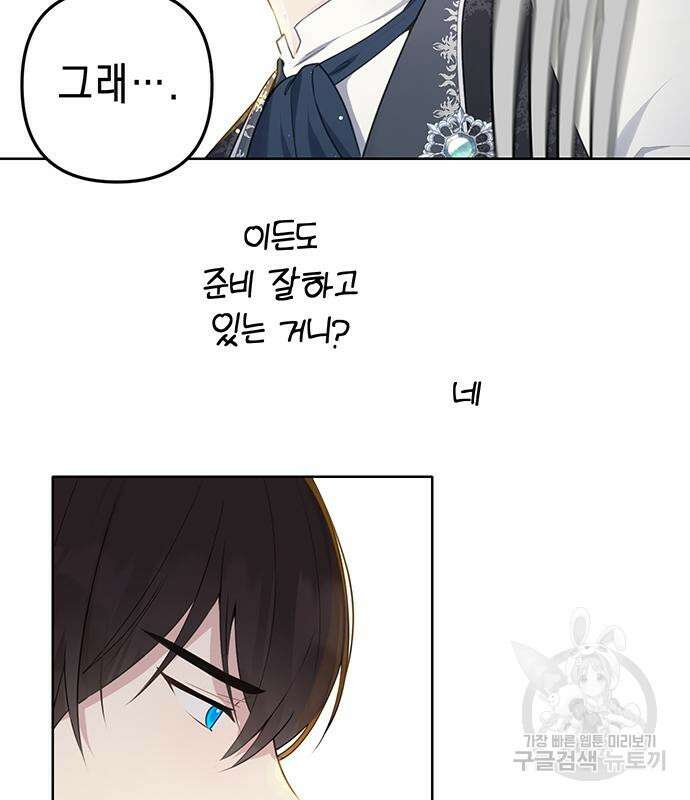 사랑받는 시집살이 5화 7