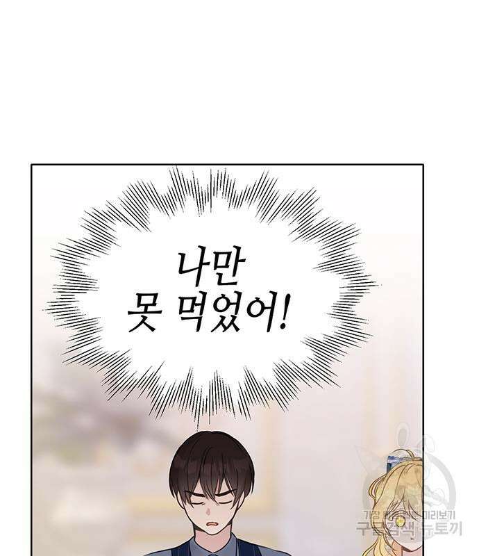 사랑받는 시집살이 5화 9