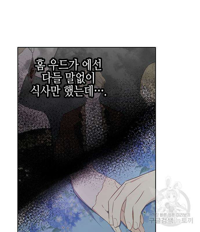 사랑받는 시집살이 5화 14