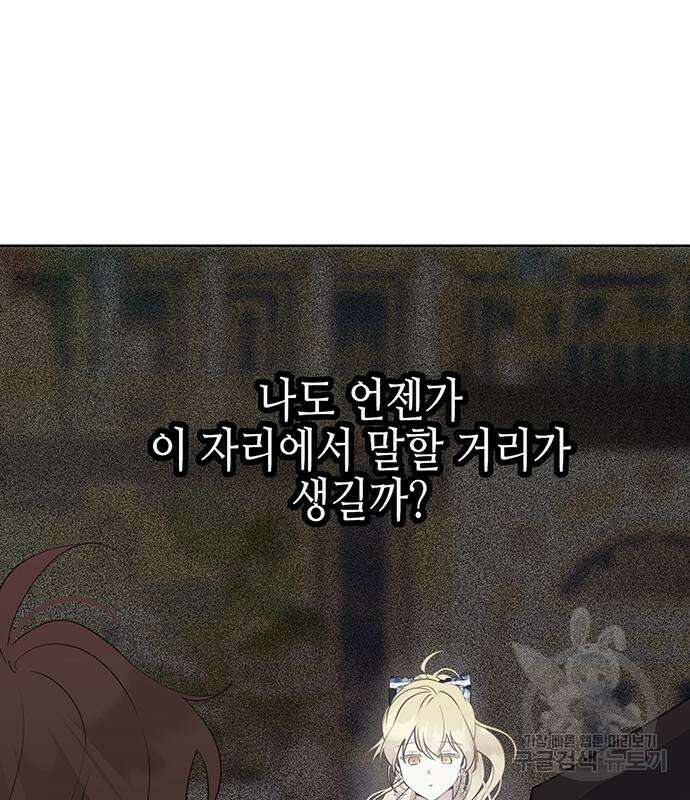 사랑받는 시집살이 5화 16