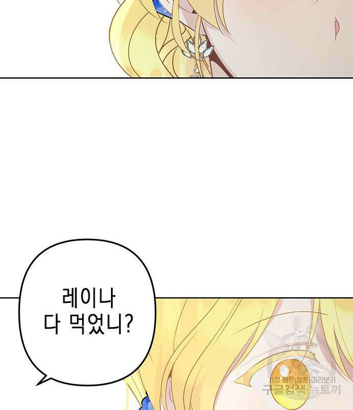 사랑받는 시집살이 5화 18