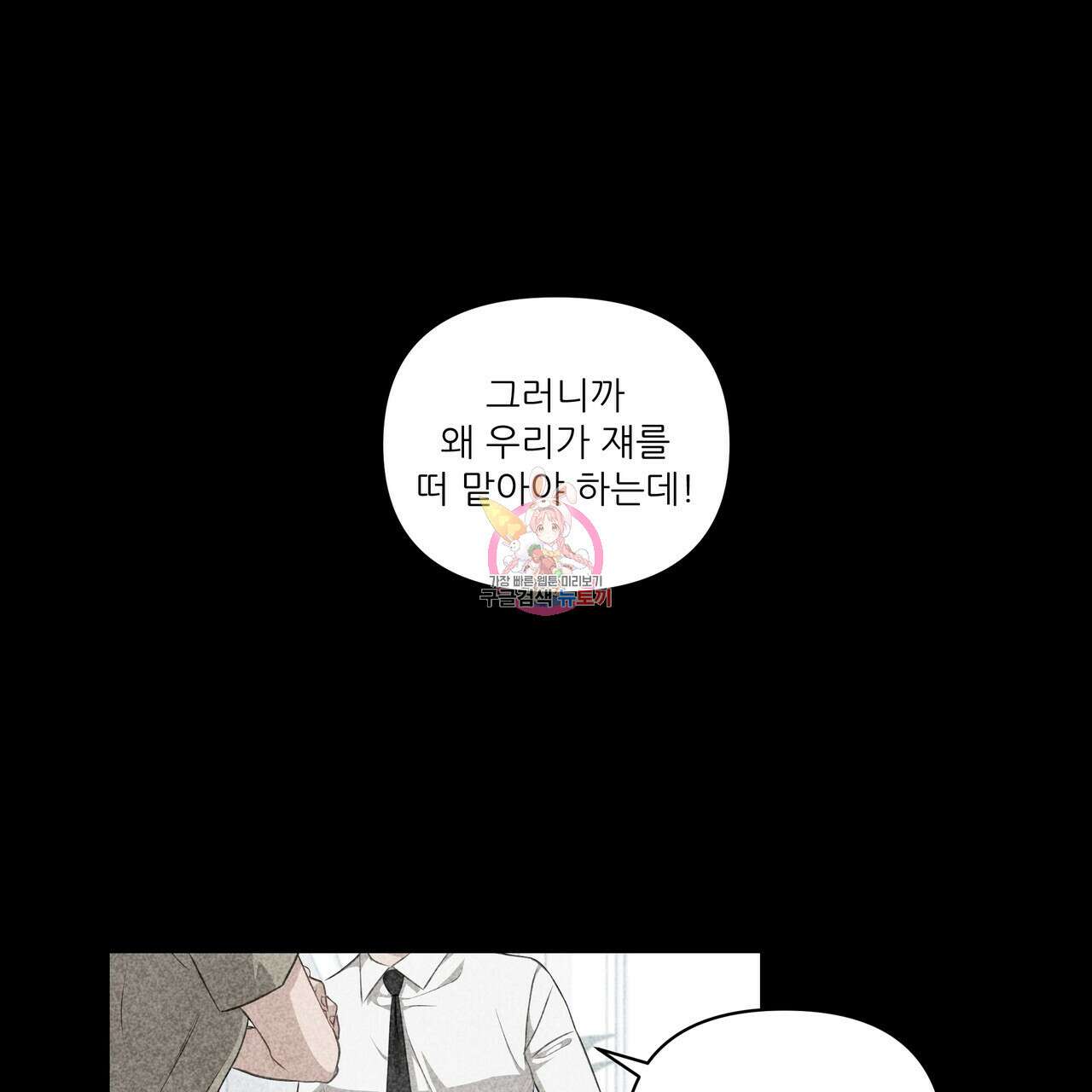 플레이어로 살아남는 방법 4화 1