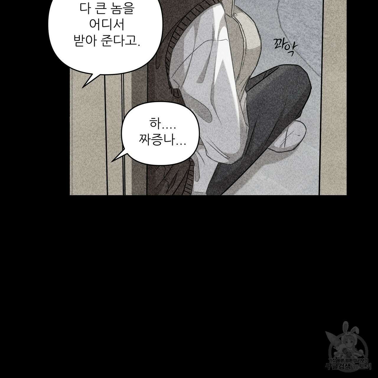 플레이어로 살아남는 방법 4화 3