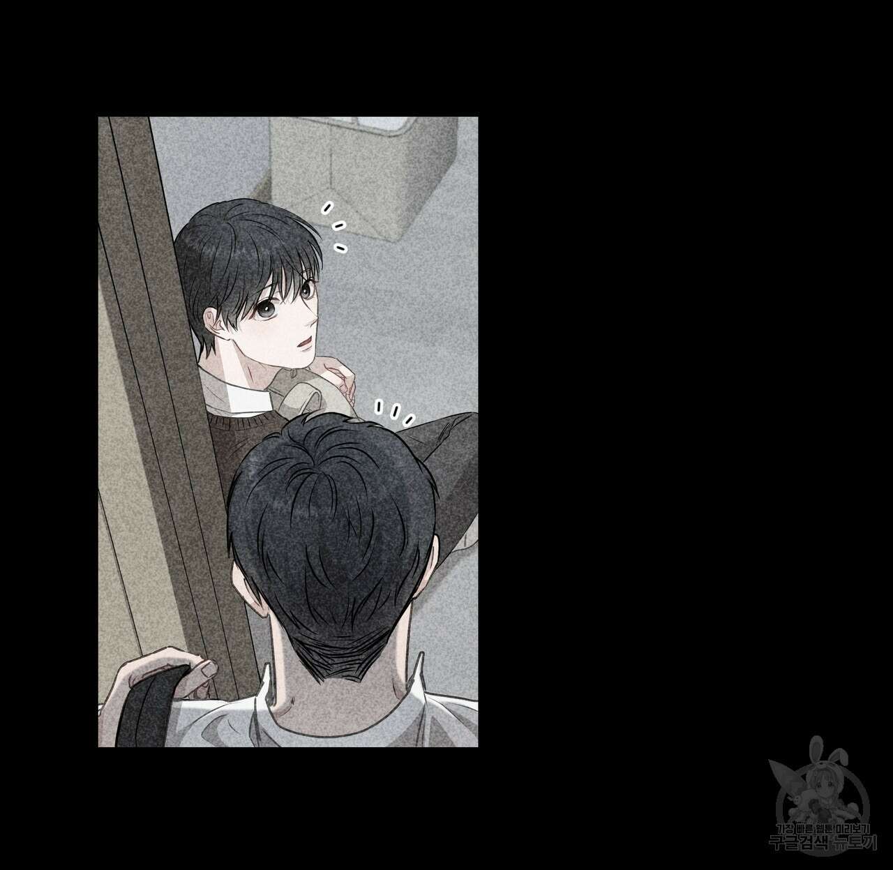 플레이어로 살아남는 방법 4화 4