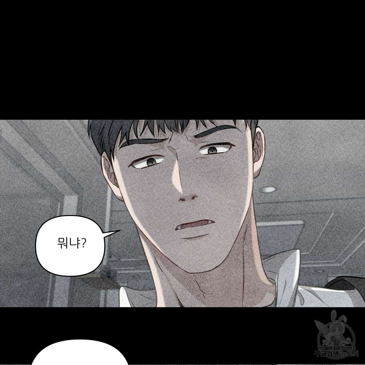 플레이어로 살아남는 방법 4화 5