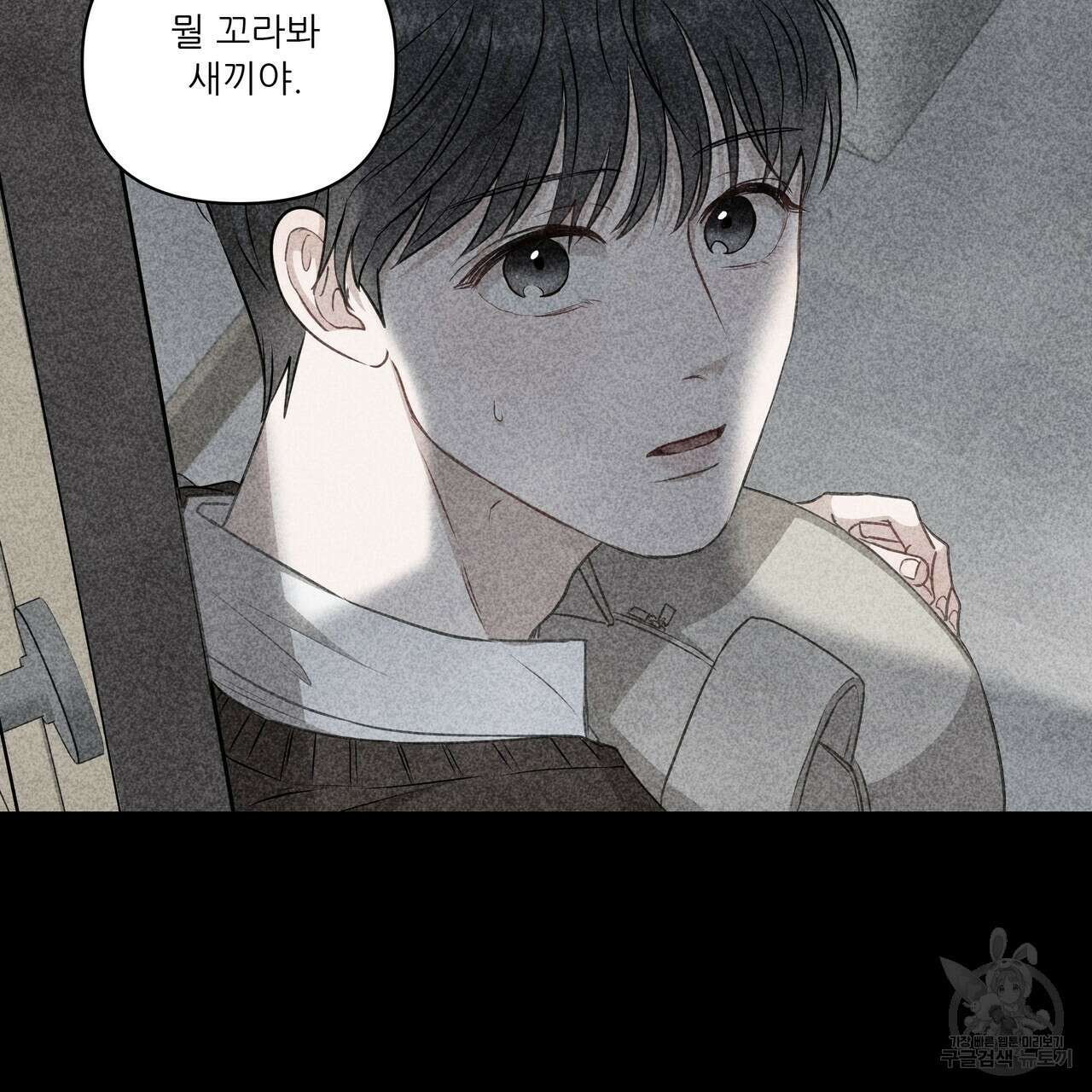 플레이어로 살아남는 방법 4화 6
