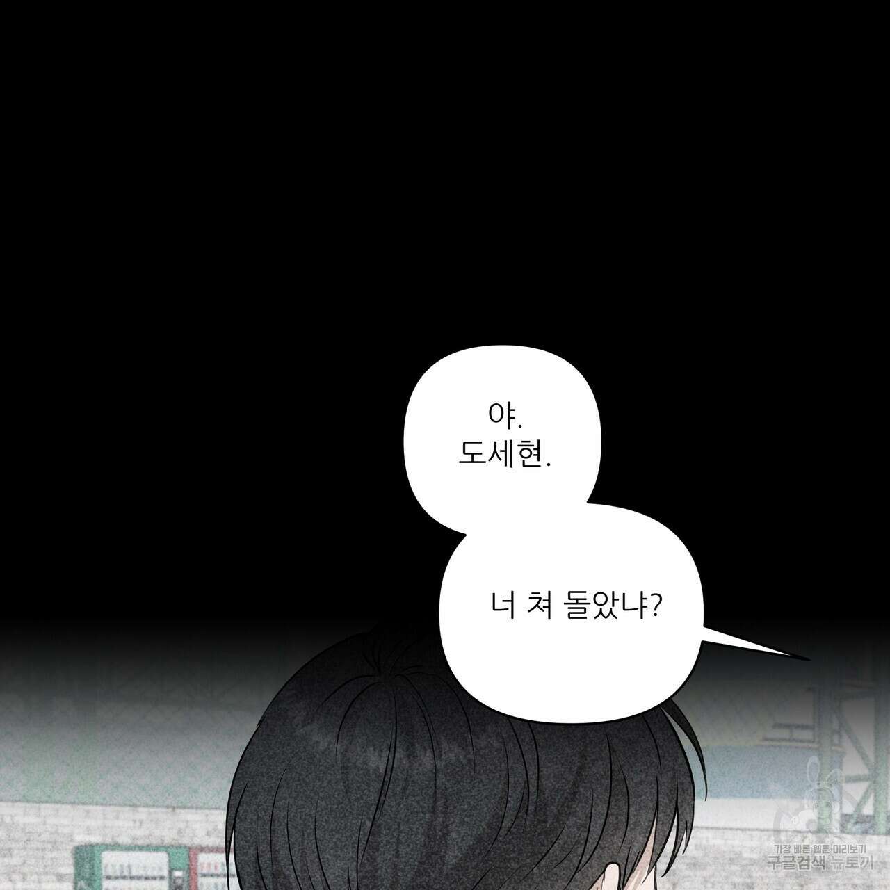 플레이어로 살아남는 방법 4화 7