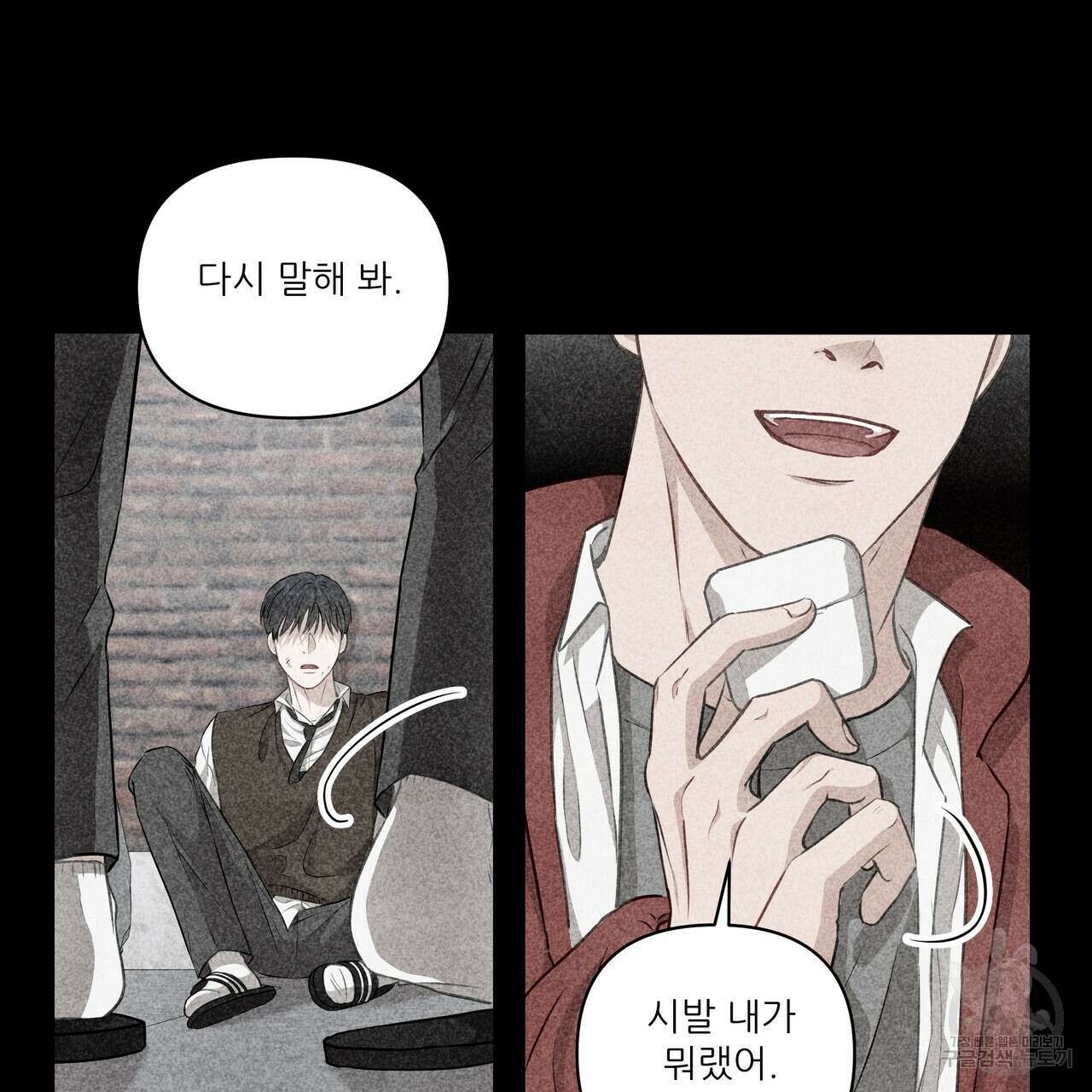 플레이어로 살아남는 방법 4화 9