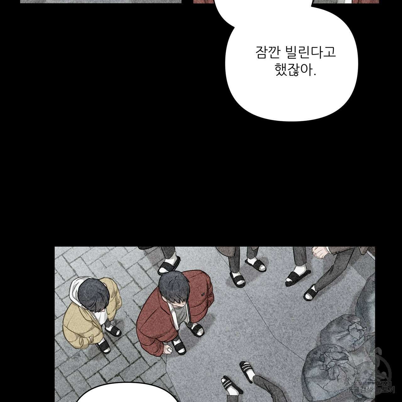 플레이어로 살아남는 방법 4화 10