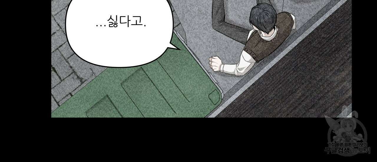 플레이어로 살아남는 방법 4화 11