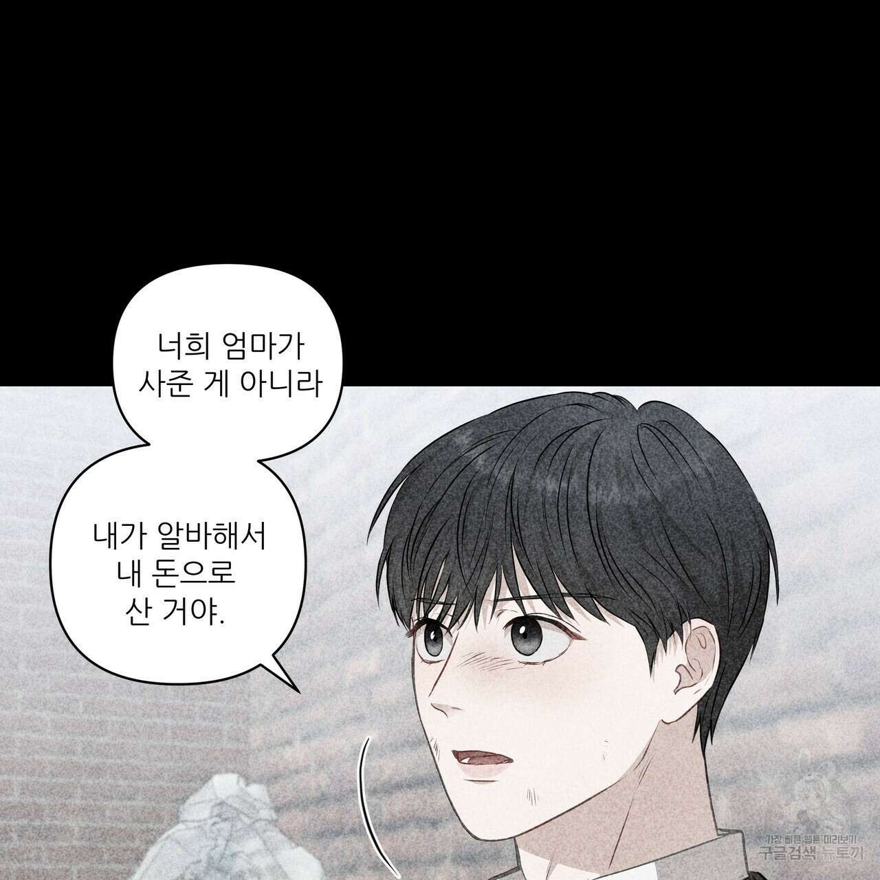플레이어로 살아남는 방법 4화 12