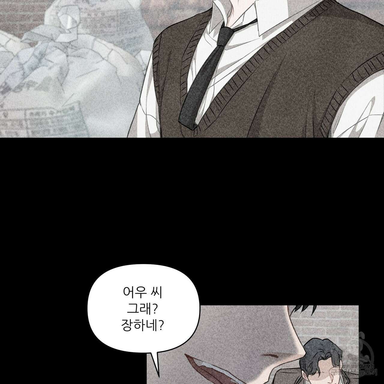 플레이어로 살아남는 방법 4화 13