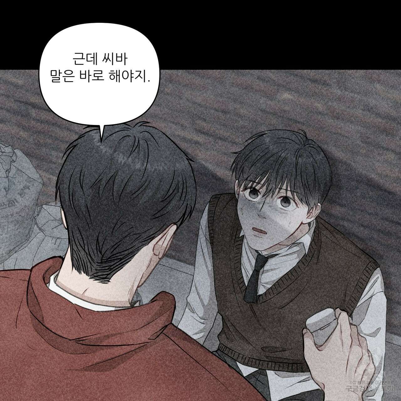 플레이어로 살아남는 방법 4화 15