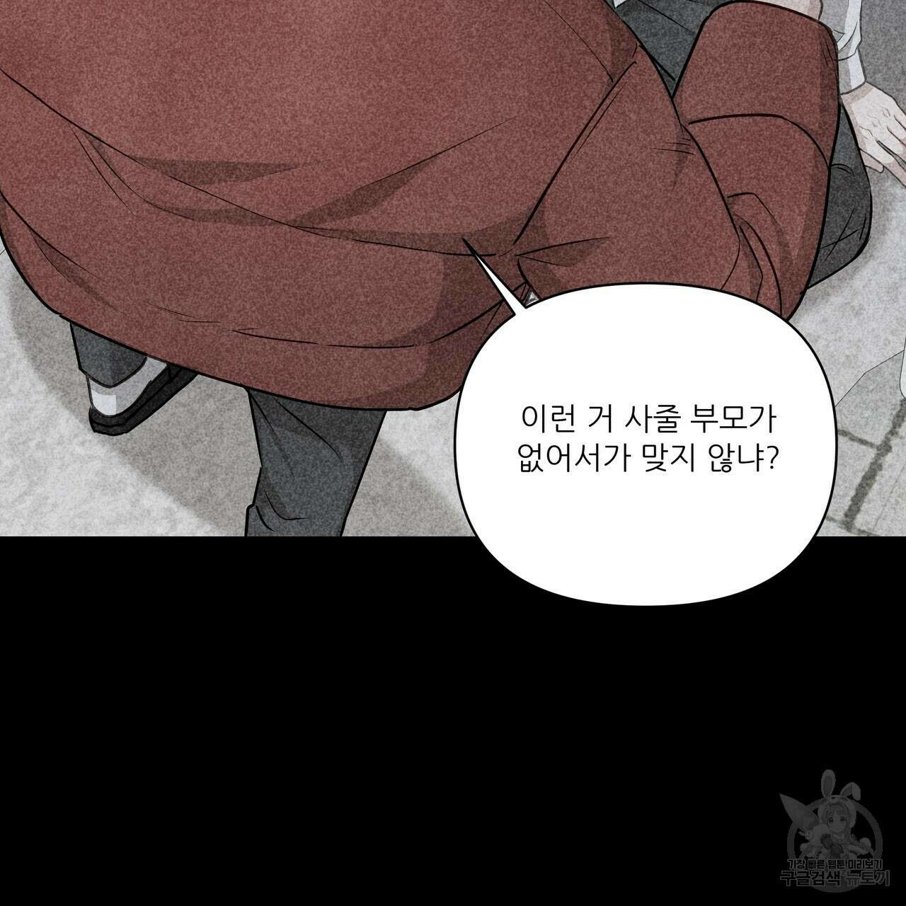 플레이어로 살아남는 방법 4화 16