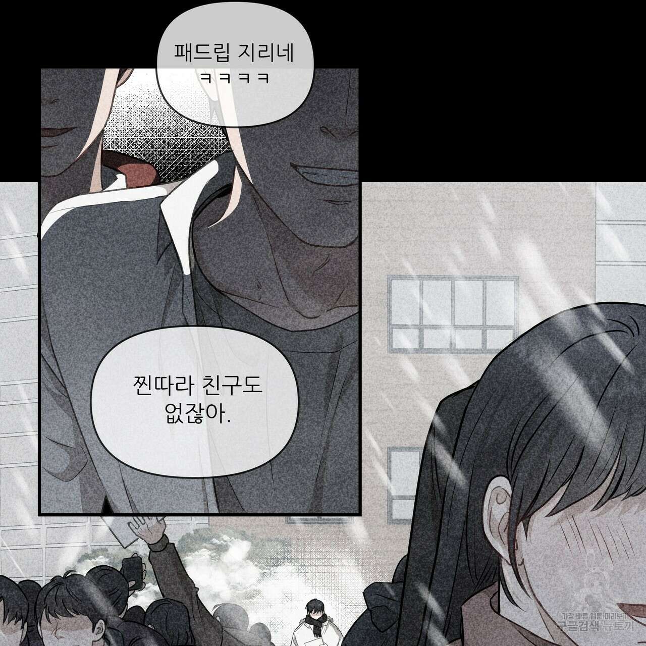 플레이어로 살아남는 방법 4화 17
