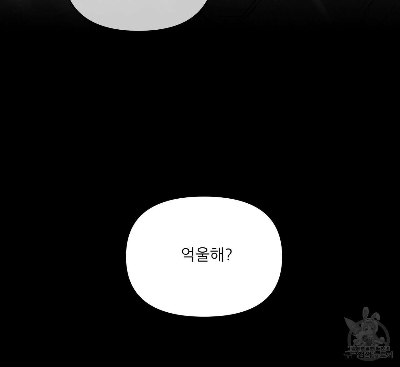 플레이어로 살아남는 방법 4화 19