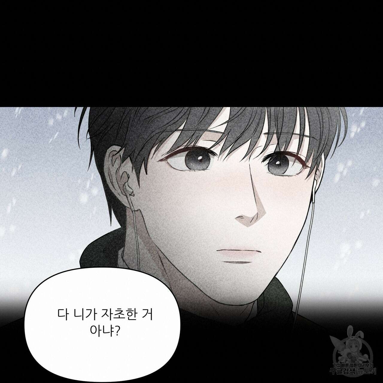 플레이어로 살아남는 방법 4화 20