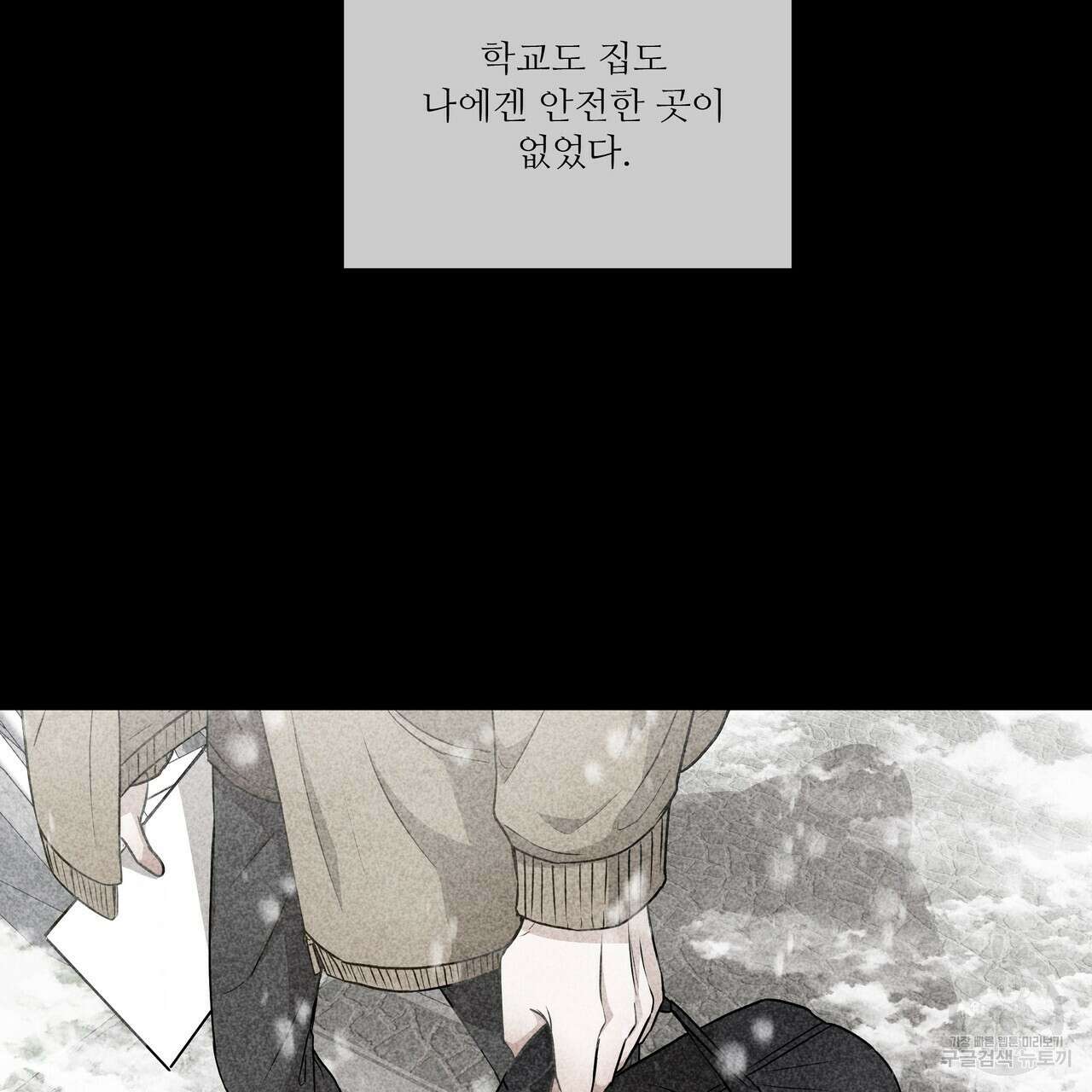 플레이어로 살아남는 방법 4화 22