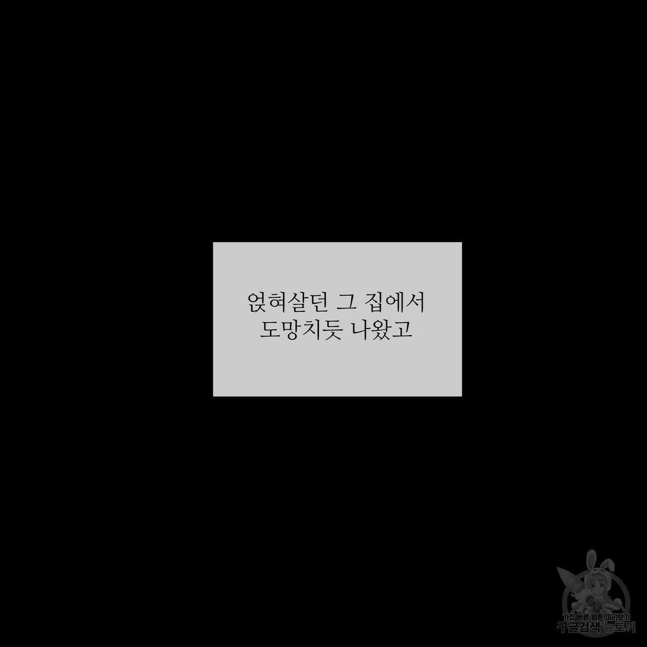 플레이어로 살아남는 방법 4화 24