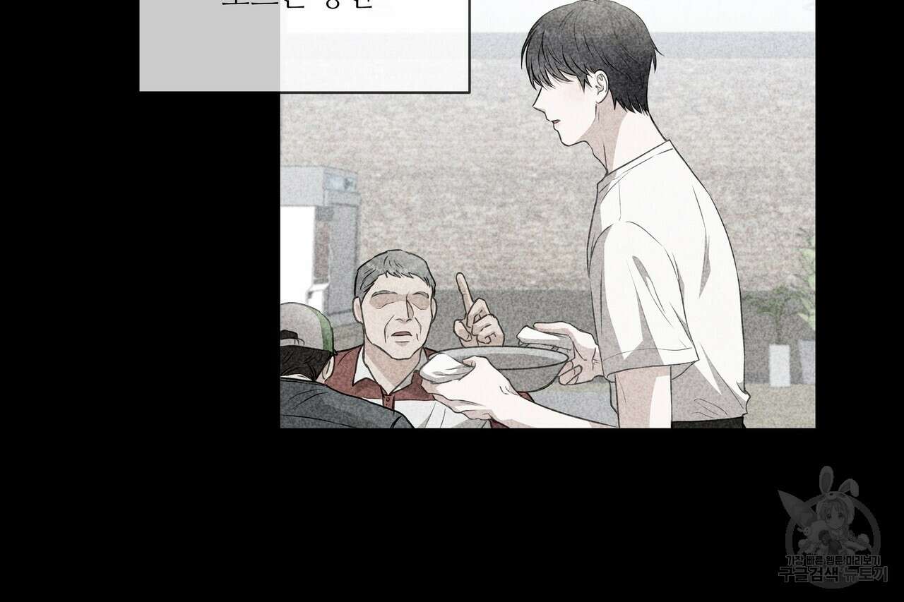 플레이어로 살아남는 방법 4화 26