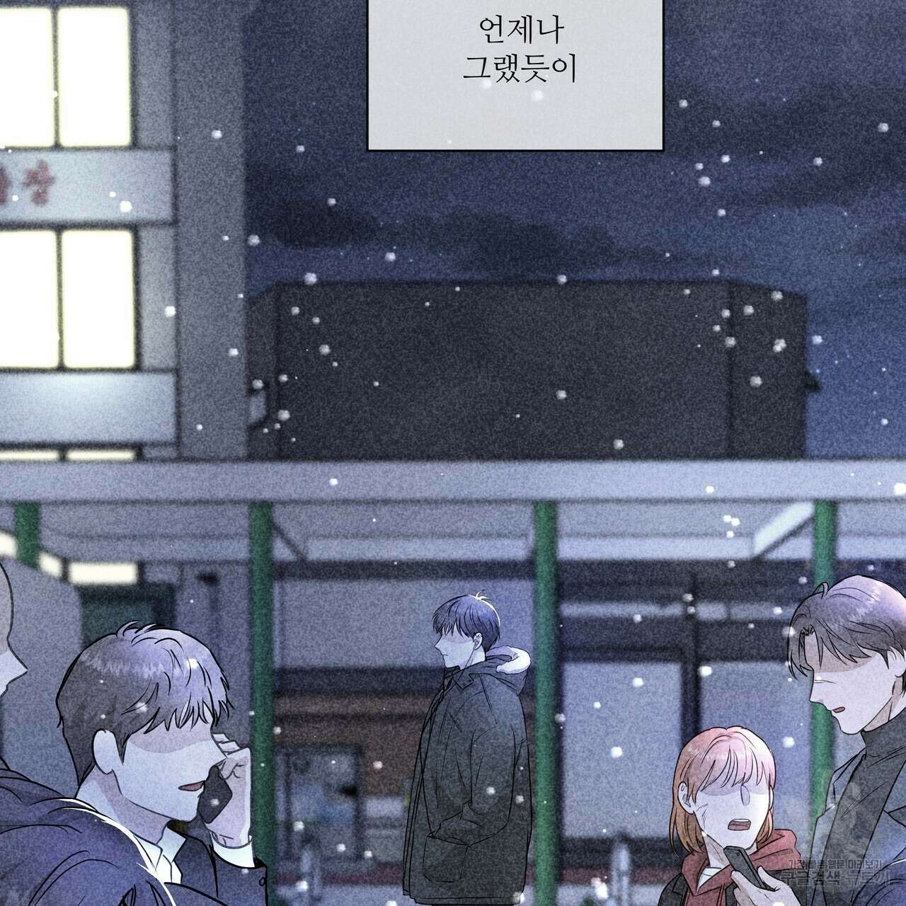 플레이어로 살아남는 방법 4화 28