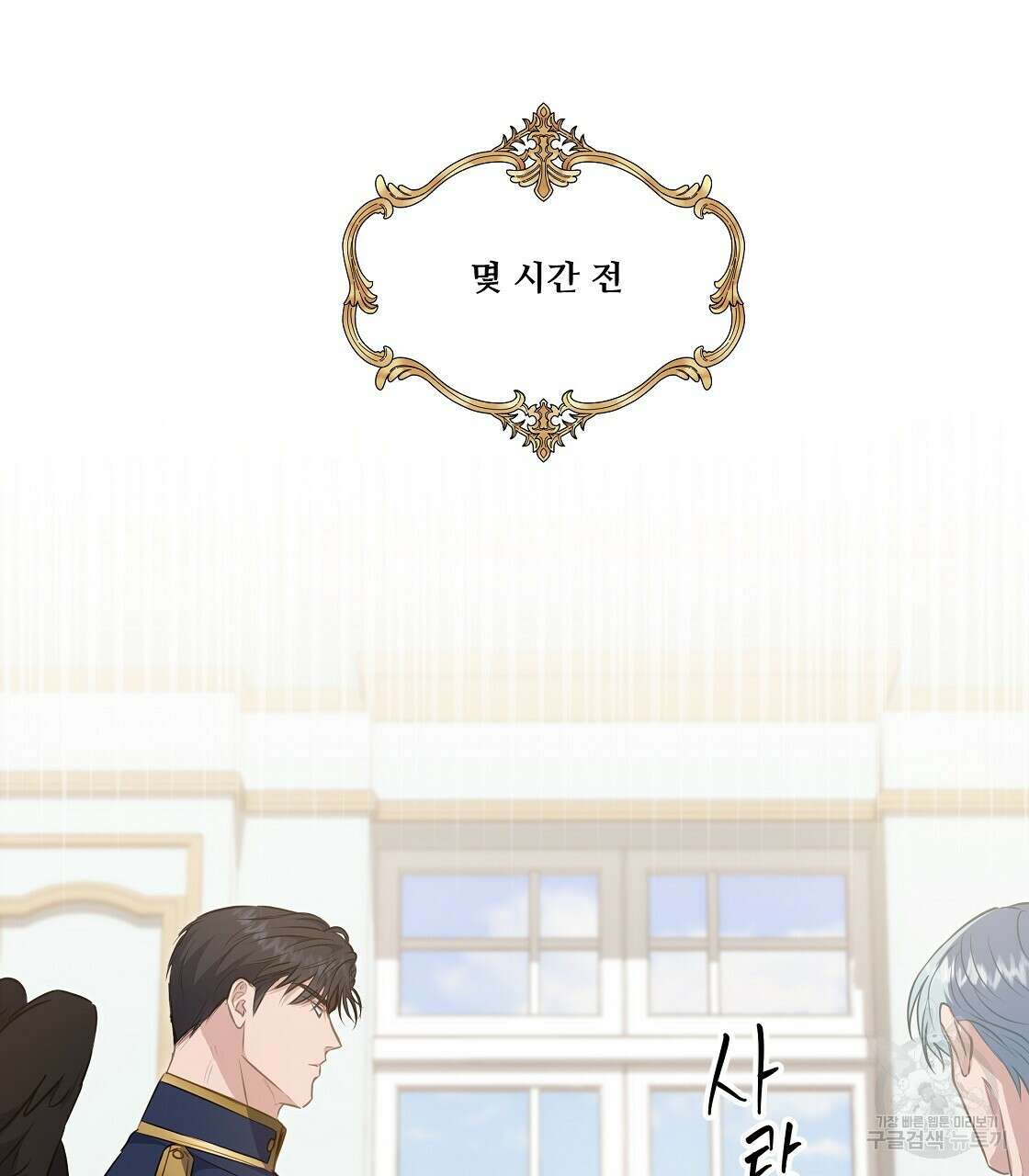 플레이어로 살아남는 방법 14화 5