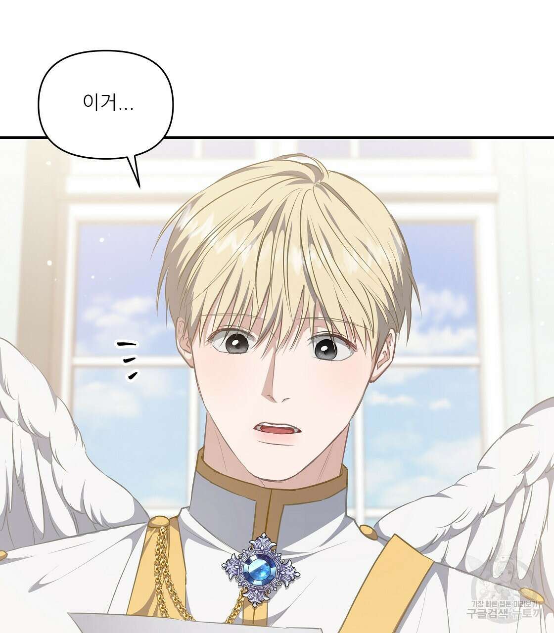 플레이어로 살아남는 방법 14화 8