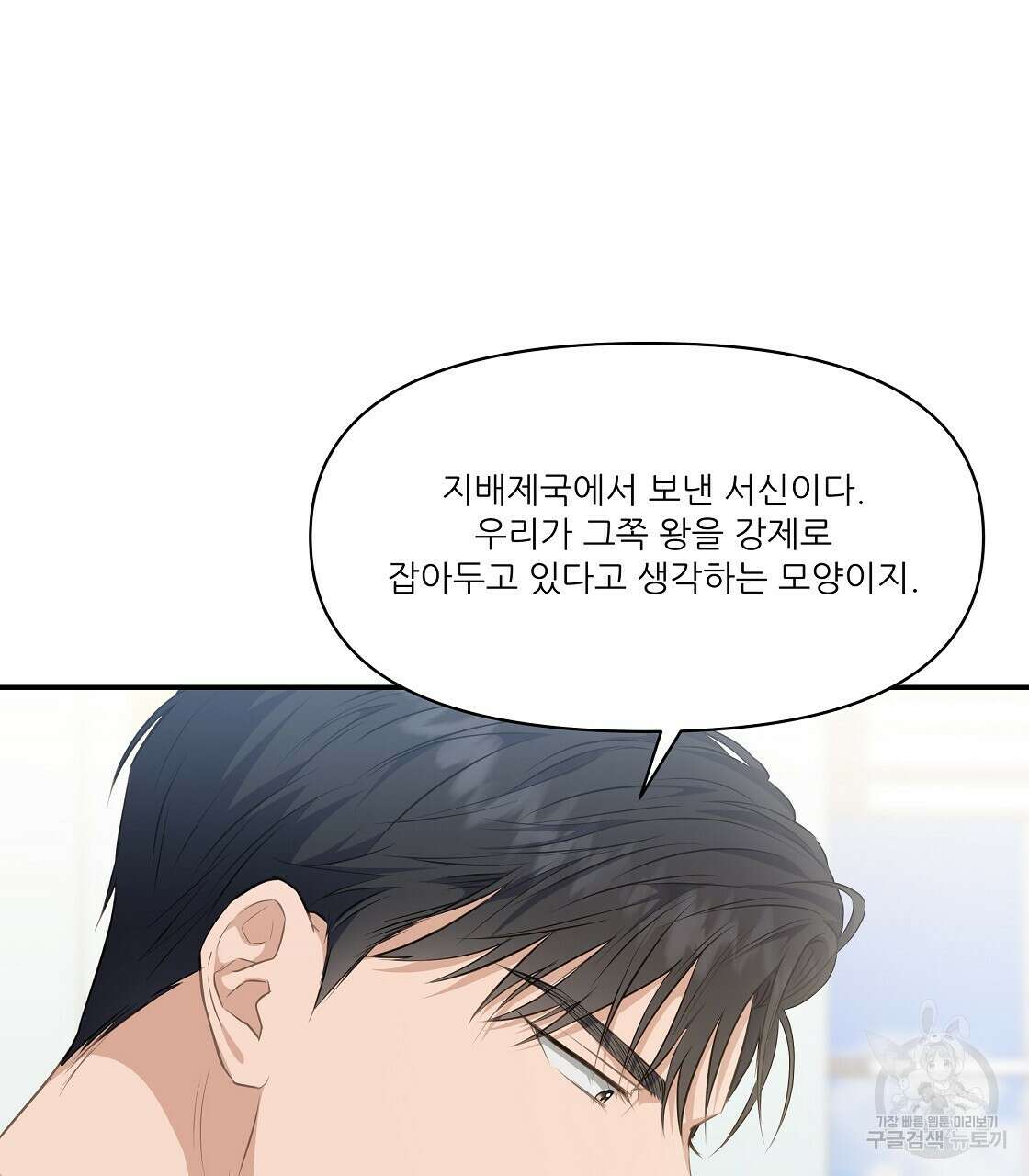 플레이어로 살아남는 방법 14화 10