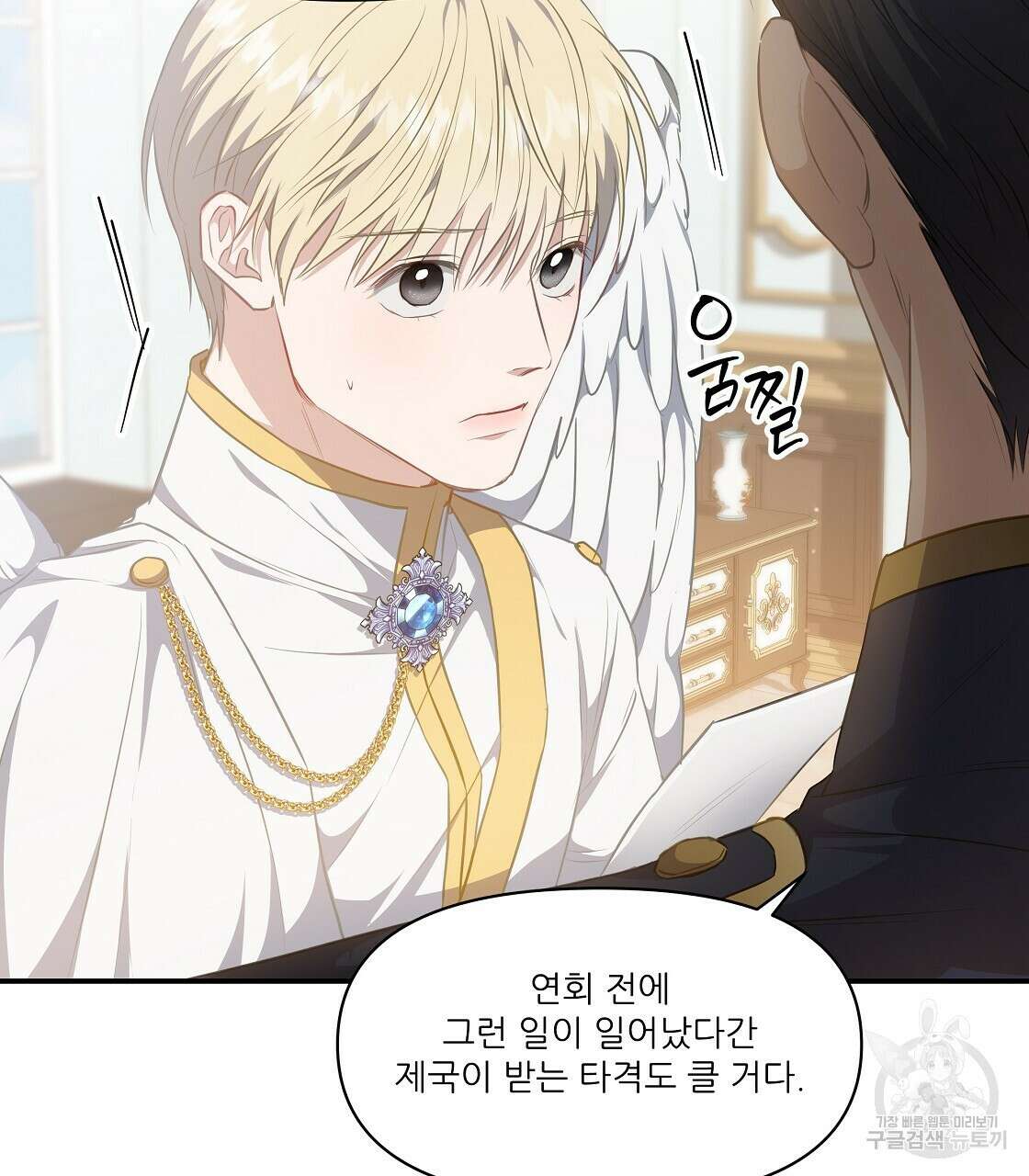 플레이어로 살아남는 방법 14화 13