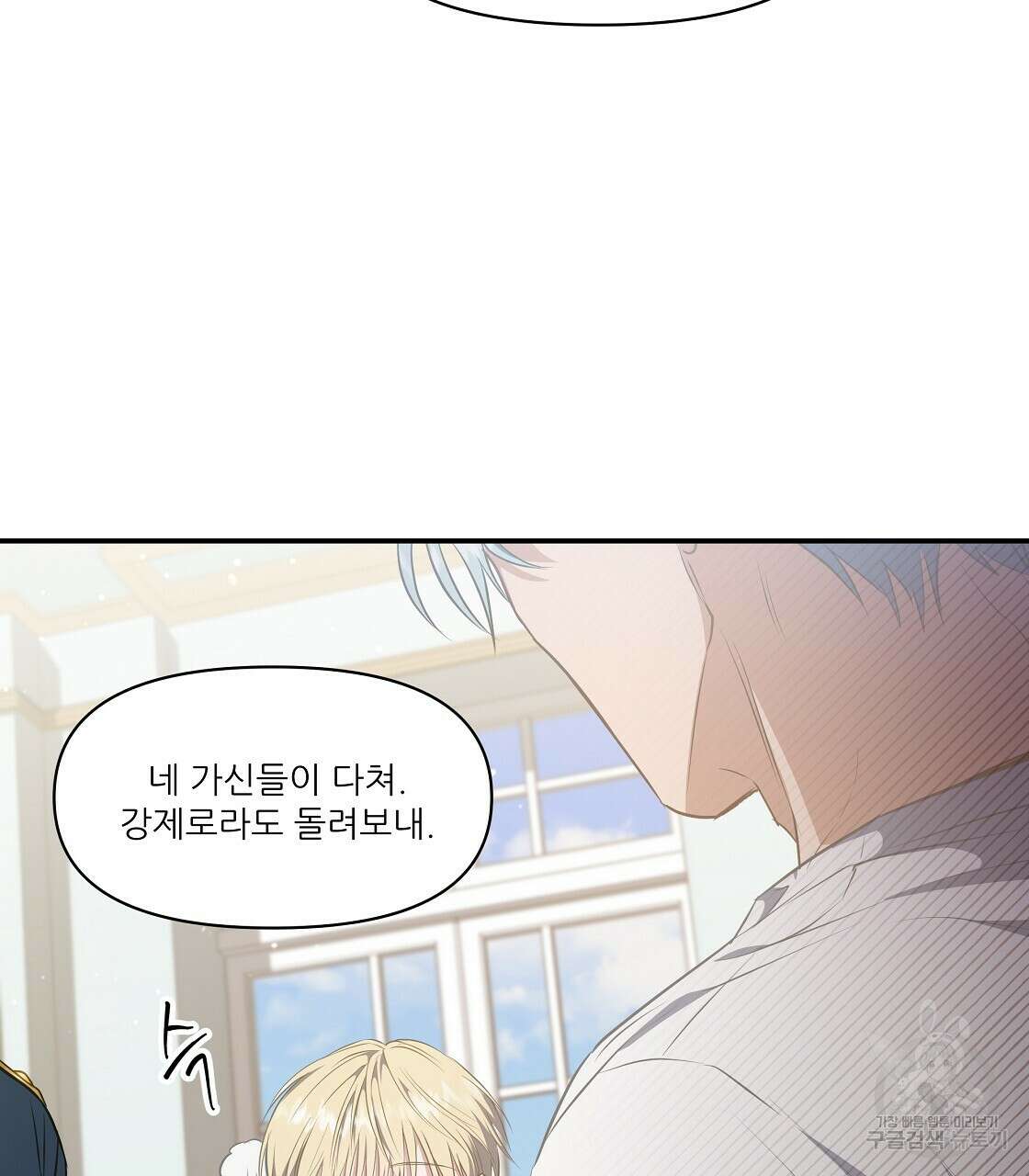 플레이어로 살아남는 방법 14화 14