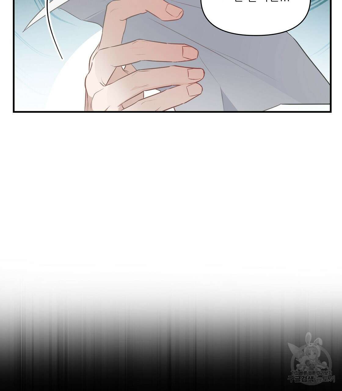 플레이어로 살아남는 방법 14화 17