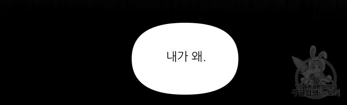 플레이어로 살아남는 방법 14화 18