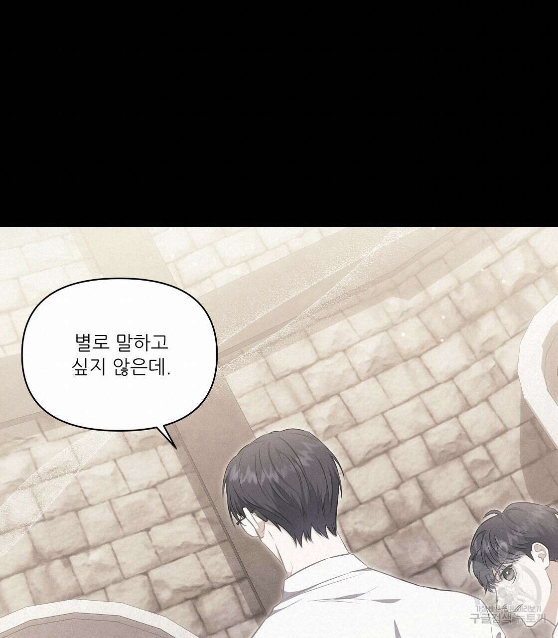 플레이어로 살아남는 방법 14화 19