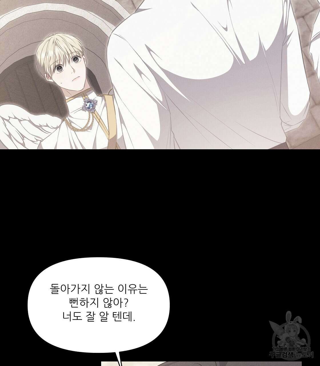 플레이어로 살아남는 방법 14화 20