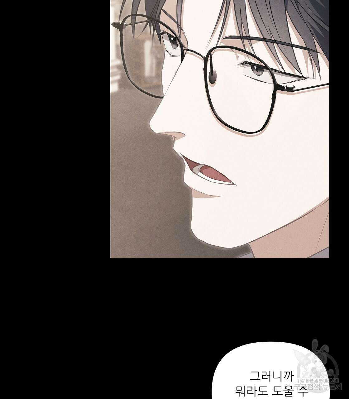 플레이어로 살아남는 방법 14화 22
