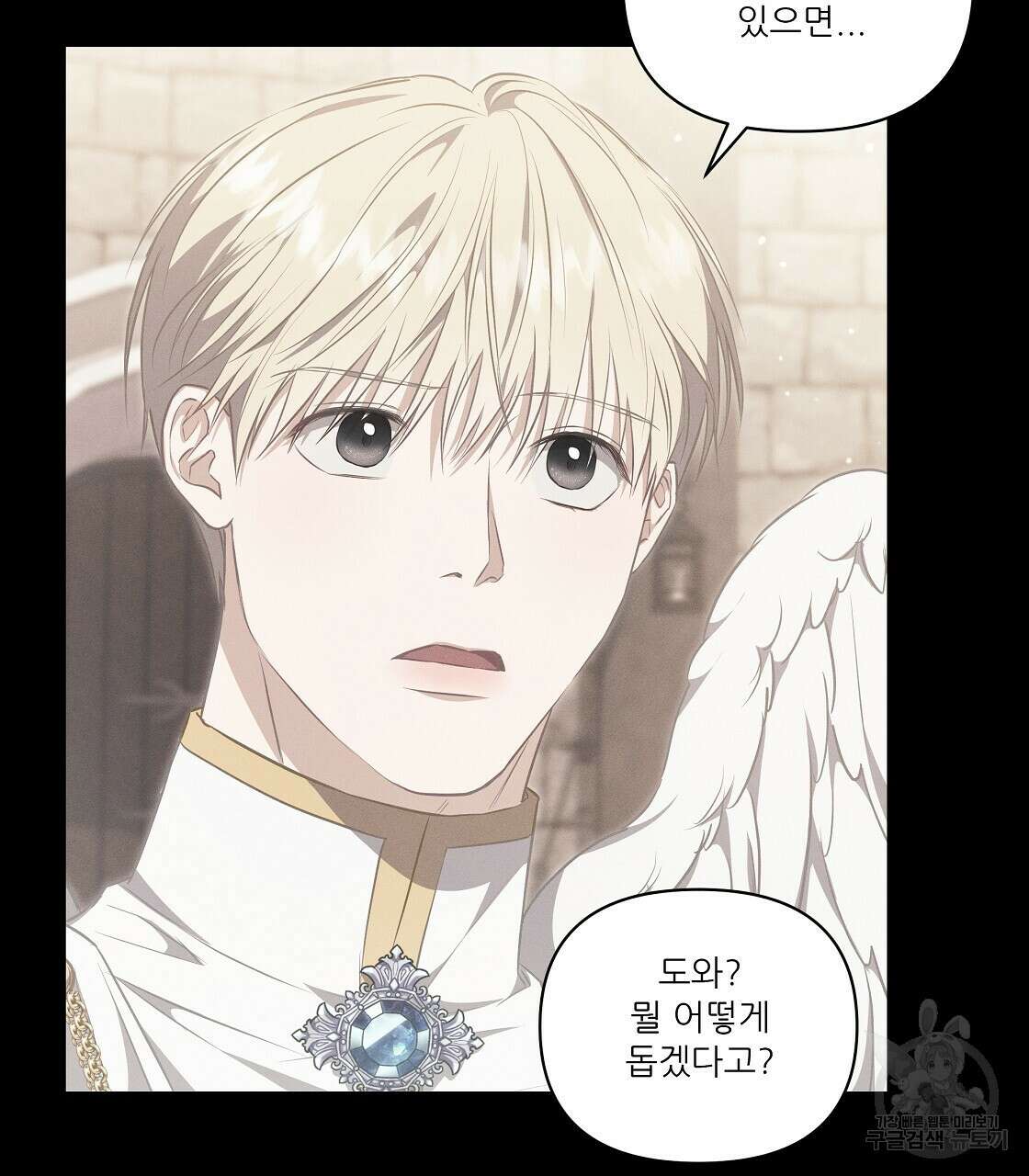 플레이어로 살아남는 방법 14화 23