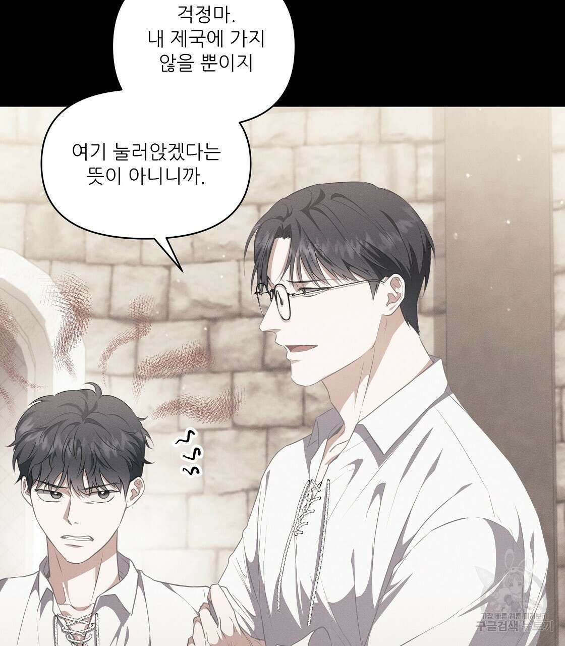 플레이어로 살아남는 방법 14화 25