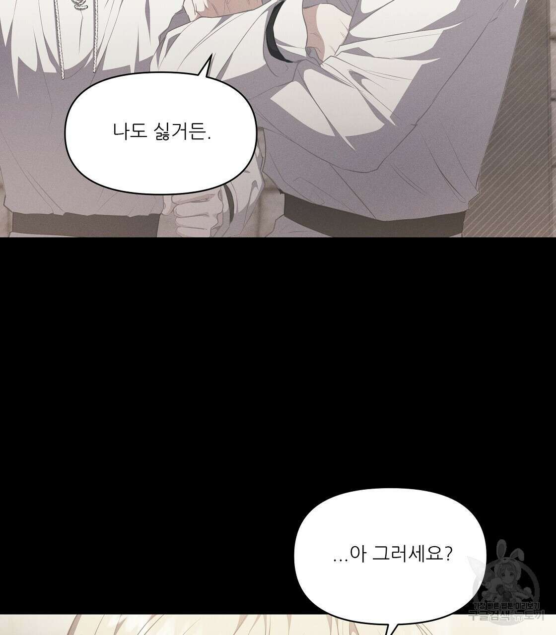 플레이어로 살아남는 방법 14화 26