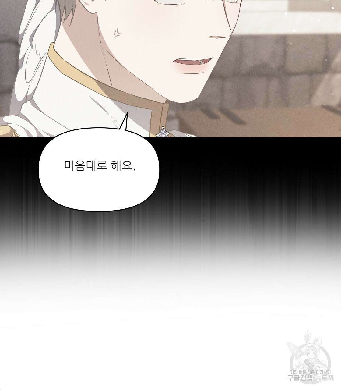 플레이어로 살아남는 방법 14화 28