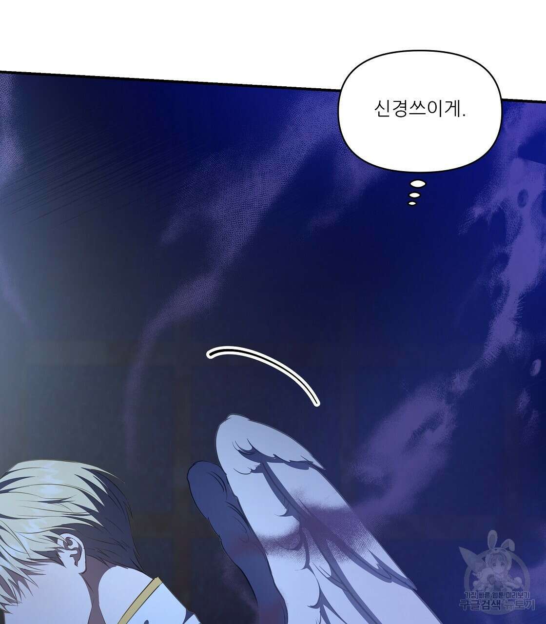 플레이어로 살아남는 방법 14화 31