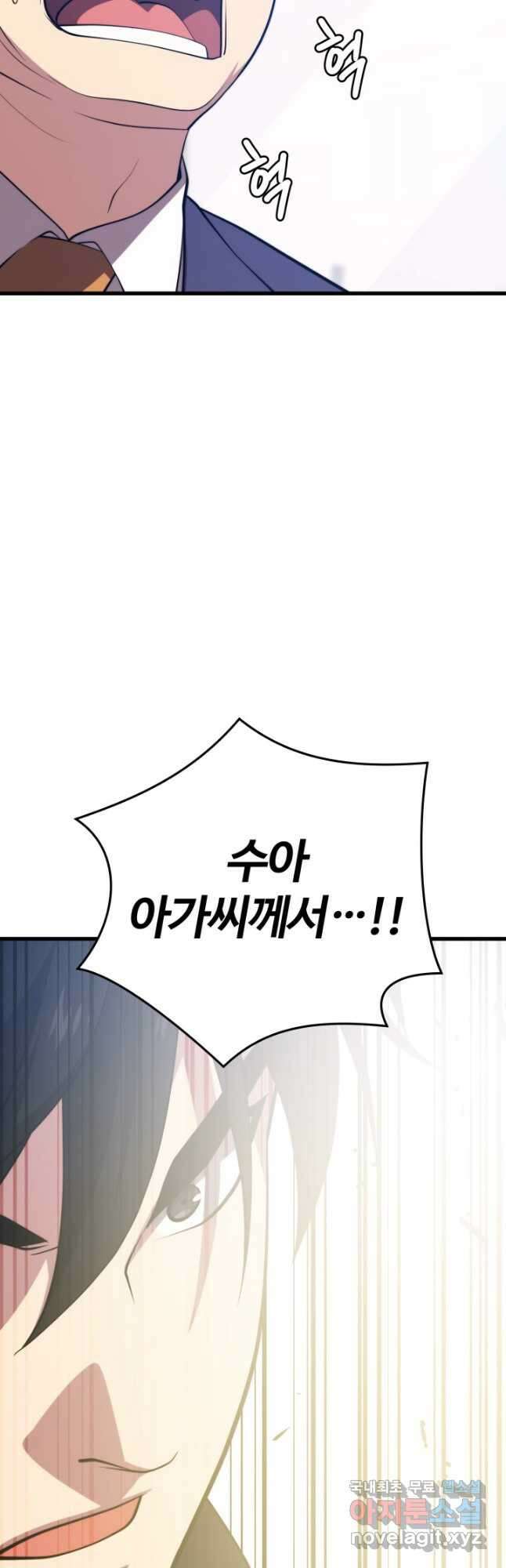 서울역 네크로맨서 97화 (시즌1 마지막화) 3