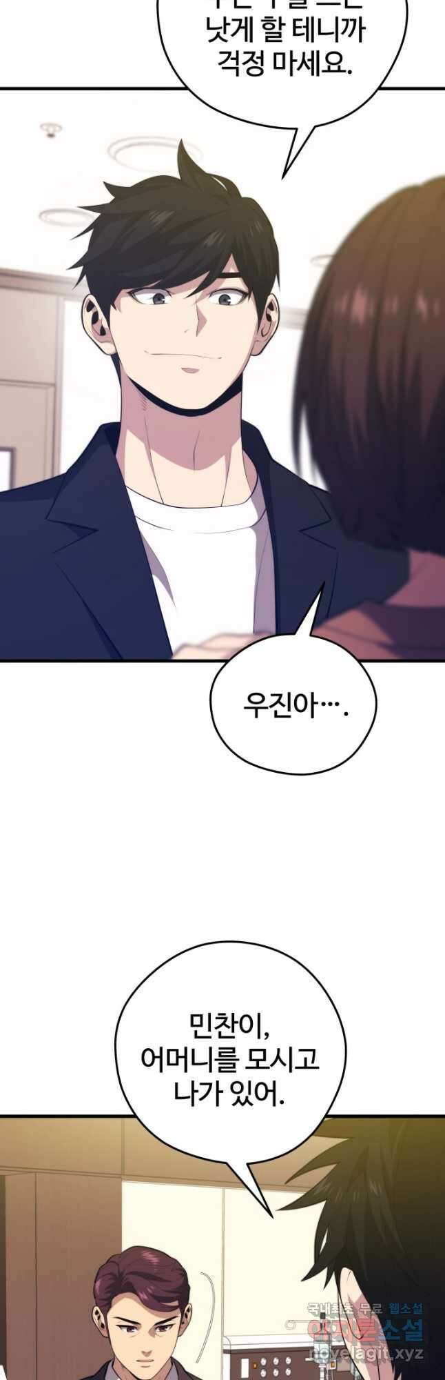 서울역 네크로맨서 97화 (시즌1 마지막화) 10