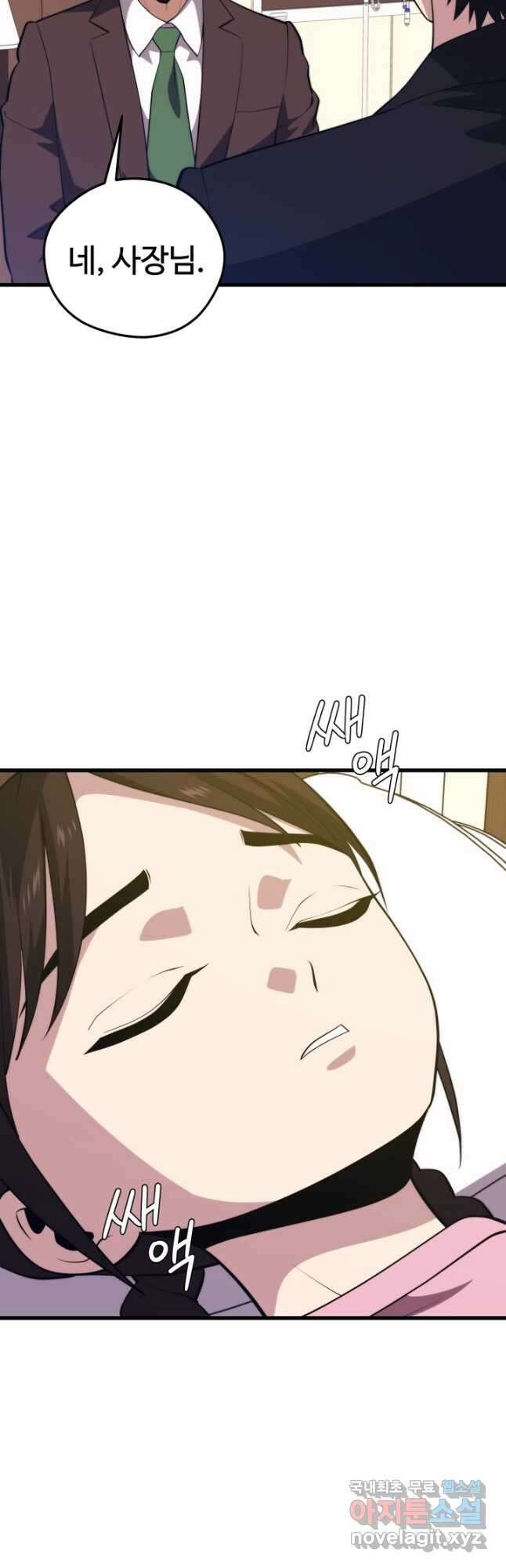 서울역 네크로맨서 97화 (시즌1 마지막화) 11