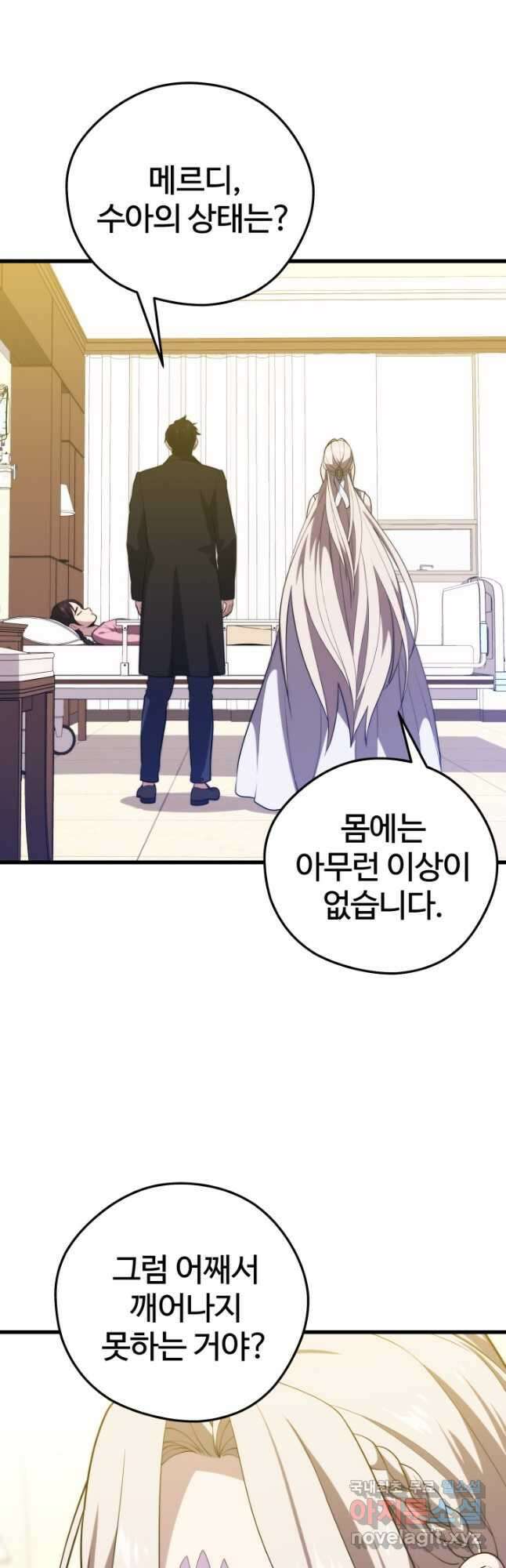 서울역 네크로맨서 97화 (시즌1 마지막화) 12
