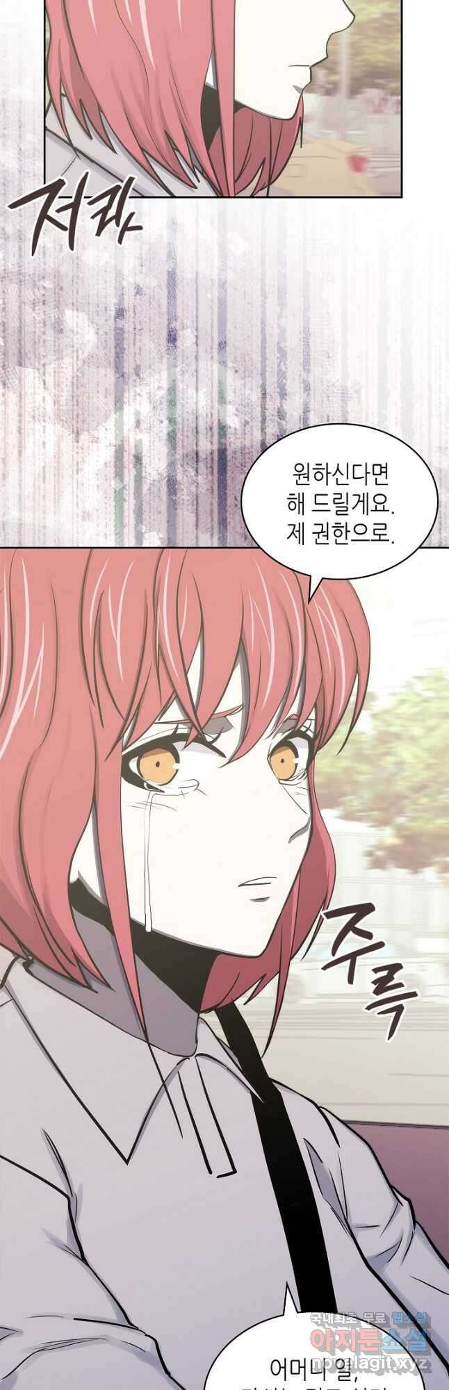 이차원 용병 시즌6 6화 6