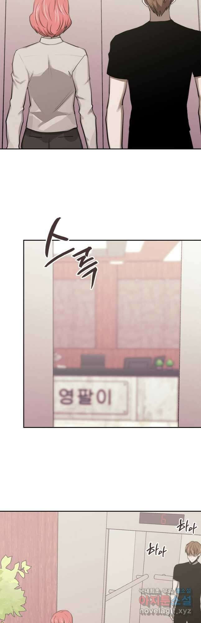 이차원 용병 시즌6 6화 10