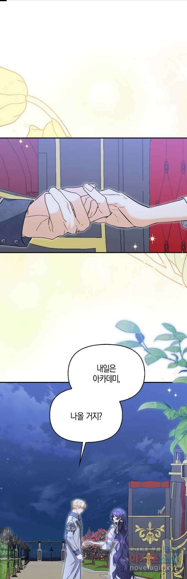 남자 주인공이 없어도 괜찮아 26화 1