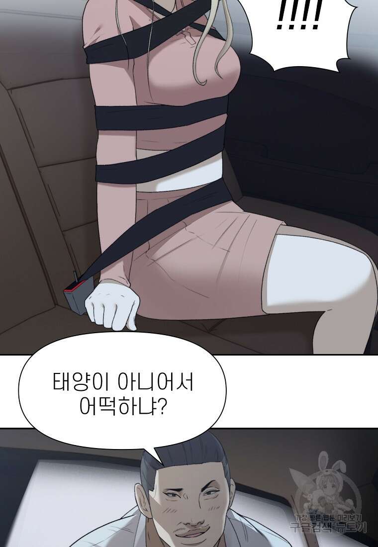 주작학원 15화 2