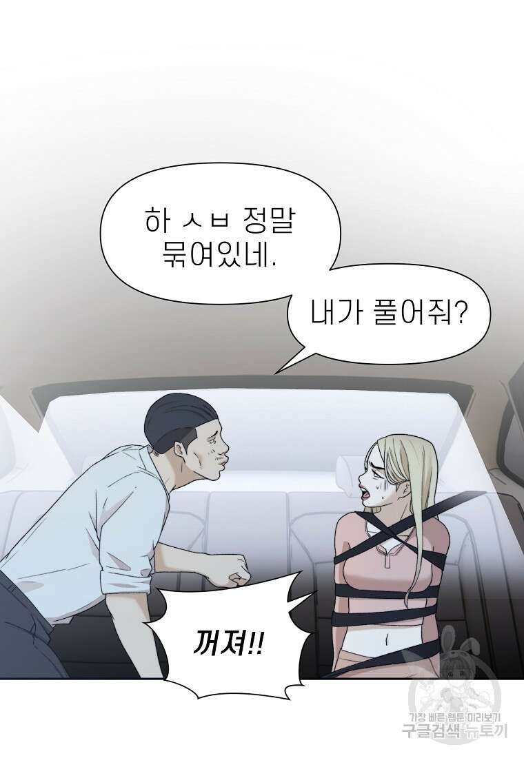 주작학원 15화 4