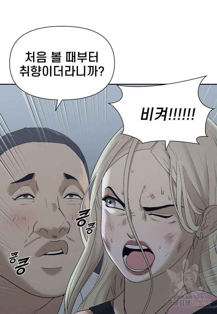 주작학원 15화 5